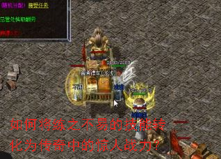 ��ν���֮���׵ļ���ת��Ϊ�����еľ���ս����