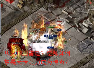 �ӻ����׵磿��ʦ�������Ԫ��֮����Ϊ���棿