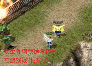 Ů����ο������մ�����Ϸս�����ɣ�