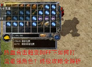 ��Ѫ�ϻ�����BUFF����δ�����ǿ��ɫ���ռ�����ȫ����