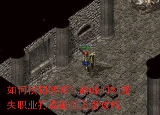 ��κ�ɨɳ�ǣ��۷�ʱ����ʧְҵ������ǿ���߹���