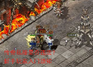 ����˽���Ƿ�Υ�����������������֪