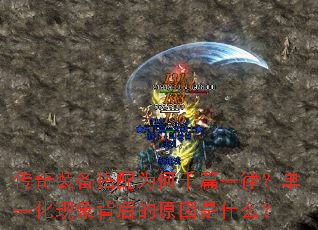 ����װ������Ϊ��ǧƪһ�ɣ���һ�����󱳺��ԭ����ʲô��