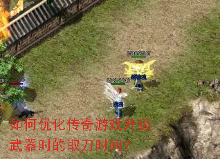 ����Ż�������Ϸ��������ʱ��ȡ��ʱ�䣿