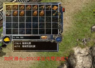 �����dbc2000���贫����Ϸ��