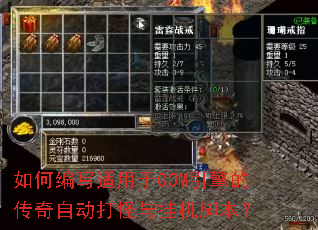 ��α�д������GOM����Ĵ����Զ������һ��ű���