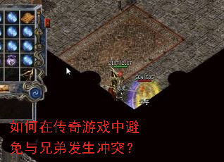 ����ڴ�����Ϸ�б������ֵܷ�����ͻ��