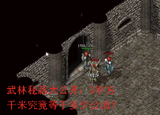 �����ؼ��󹫿���3ƽ��ǧ�׾������ڶ��ٹ��ꣿ