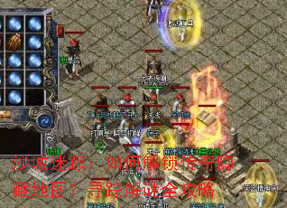 ɳ�����٣���ν����������ص�ͼ��Ѱ�ٽ���ȫ����