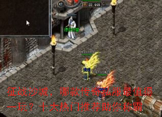 ��սɳ�ǣ��Ŀ��˽����ֵ��һ�棿ʮ�������Ƽ�����ư�