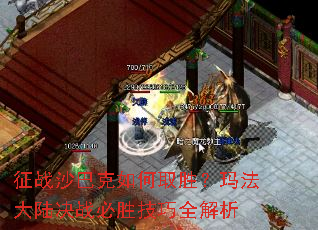 ��սɳ�Ϳ����ȡʤ���귨��½��ս��ʤ����ȫ����