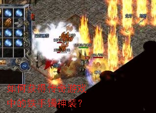 ��λ�ô�����Ϸ�е���������װ��