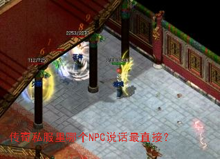 ����˽�����ĸ�NPC˵����ֱ�ӣ�