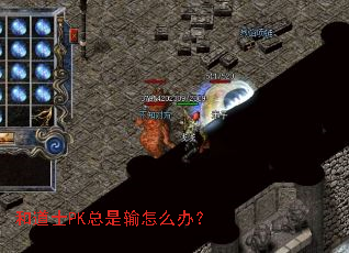 �͵�ʿPK��������ô�죿