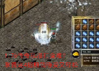 1.76����˽������ѣ�������4��׬Ǯ����������