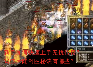 ������ο����������Ǵ��棿�귨��½��ʤ�ؾ�����Щ��