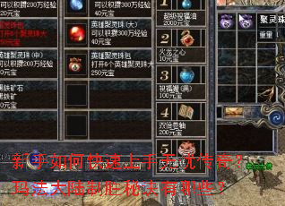 ������ο����������Ǵ��棿�귨��½��ʤ�ؾ�����Щ��