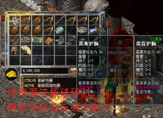 ����ħ��������ʱ�����ץס���ᷴ��Ϊʤ��