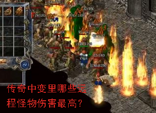 �����б�����ЩԶ�̹����˺���ߣ�