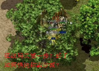 ��ս�귨��һ����������ο��ٳư�ɳ�ǣ�