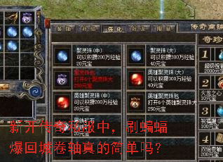 �¿�����˽���У�ˢ���𱬻سǾ�����ļ���