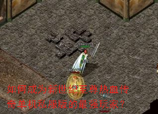 ��γ�Ϊ������������Ѫ���浥��˽�������ǿ��ң�