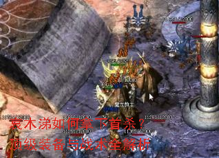 ��ľ�����������ɱ������װ����ս��ȫ����