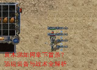 ��ľ�����������ɱ������װ����ս��ȫ����