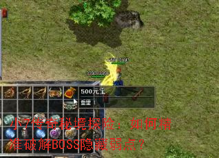 С7�����ؾ�̽�գ���ξ�׼�ƽ�BOSS�������㣿