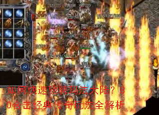 ��ο��ٳ۳��귨��½��80�ϻ����䴫���淨ȫ����