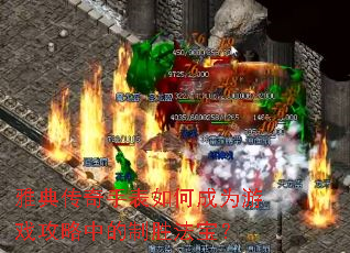 �ŵ䴫���ֱ���γ�Ϊ��Ϸ�����е���ʤ������