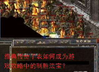 �ŵ䴫���ֱ���γ�Ϊ��Ϸ�����е���ʤ������