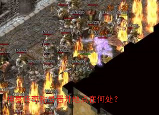 ��Ĺ����ƺŽ����ص��ںδ���