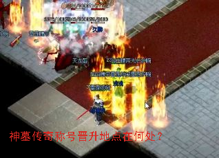 ��Ĺ����ƺŽ����ص��ںδ���