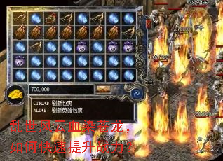 乱世风云血染苍龙,如何快速提升战力? 乱世风云血染苍龙,如何快速提升战力?