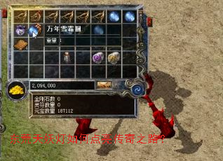 东荒天妖灯如何点亮传奇之路? 东荒天妖灯如何点亮传奇之路?