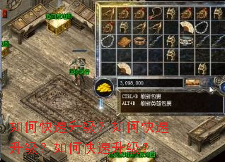 如何快速升级?如何快速升级?如何快速升级? 如何快速升级?如何快速升级?如何快速升级?