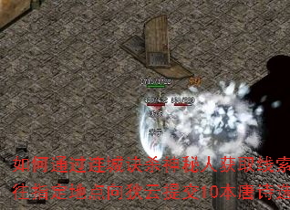 如何通过连城诀杀神秘人获取线索,并前往指定地点向狄云提交10本唐诗选辑? 如何通过连城诀杀神秘人获取线索,并前往指定地点向狄云提交10本唐诗选辑?