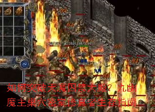 ���ͻ����ħ����������ħ����Ѩ��������������ָ��