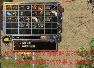 如何获得战天⑨神剑触发250倍攻魔道?背水一战⑩神剑300倍效果又该如何激活? 如何获得战天⑨神剑触发250倍攻魔道?背水一战⑩神剑300倍效果又该如何激活?