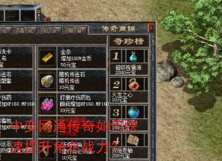 中变网通传奇如何快速提升角色战力? 中变网通传奇如何快速提升角色战力?