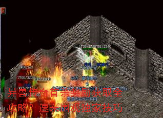 异兽传奇首杀奖励获取全攻略?速来围观独家技巧 异兽传奇首杀奖励获取全攻略?速来围观独家技巧