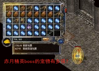 ���¾�Ӣboss�ĳ����ж�ǿ��