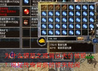 为什么愤怒之戒曾以天价被毁?揭秘传奇背后的惊天秘闻 为什么愤怒之戒曾以天价被毁?揭秘传奇背后的惊天秘闻