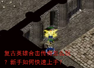 ����Ӣ�ۺϻ�������ô�棿������ο������֣�
