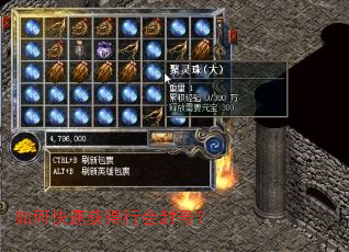 如何快速获得行会封号? 如何快速获得行会封号?