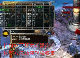 传奇SF西服太难聚齐?这些方法助你轻松收集 传奇SF西服太难聚齐?这些方法助你轻松收集