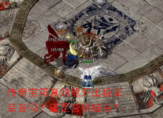 ���汦������ܿ�����Ʒװ���𣿻���Ӫ����ͷ��