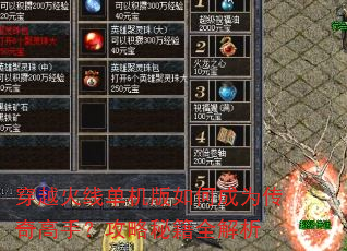 穿越火线单机版如何成为传奇高手?攻略秘籍全解析 穿越火线单机版如何成为传奇高手?攻略秘籍全解析