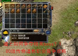 ��ʿ������ᾫӢboss��1.80�洫�����ְҵ��������